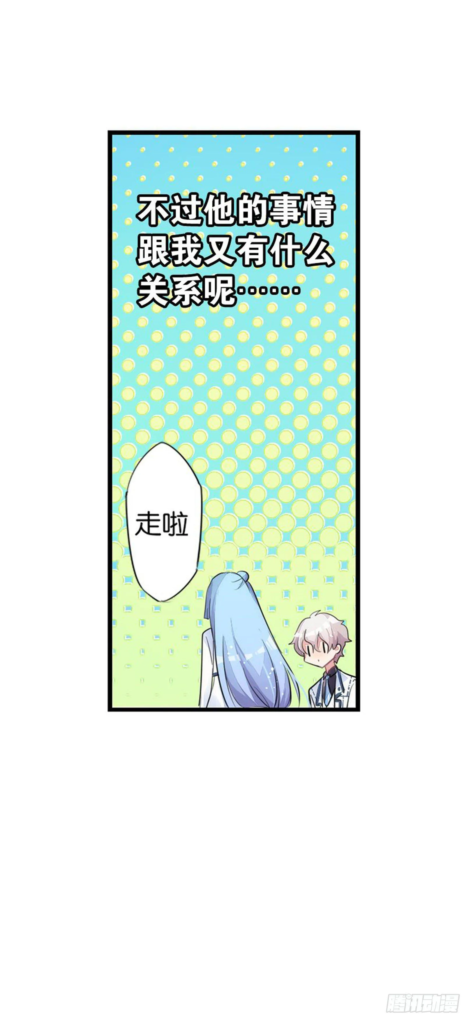我们会告别，当然会再见 第24页