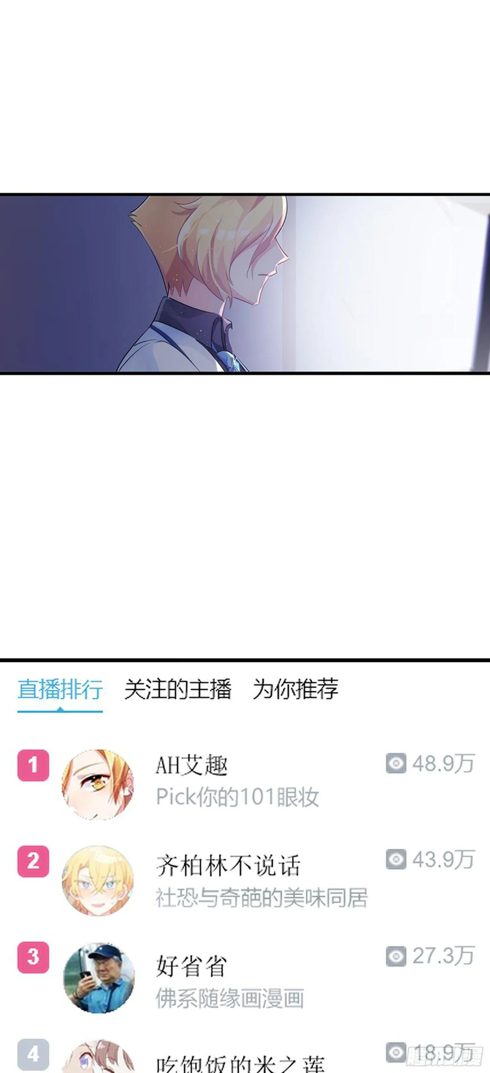 我们会告别，当然会再见 第26页