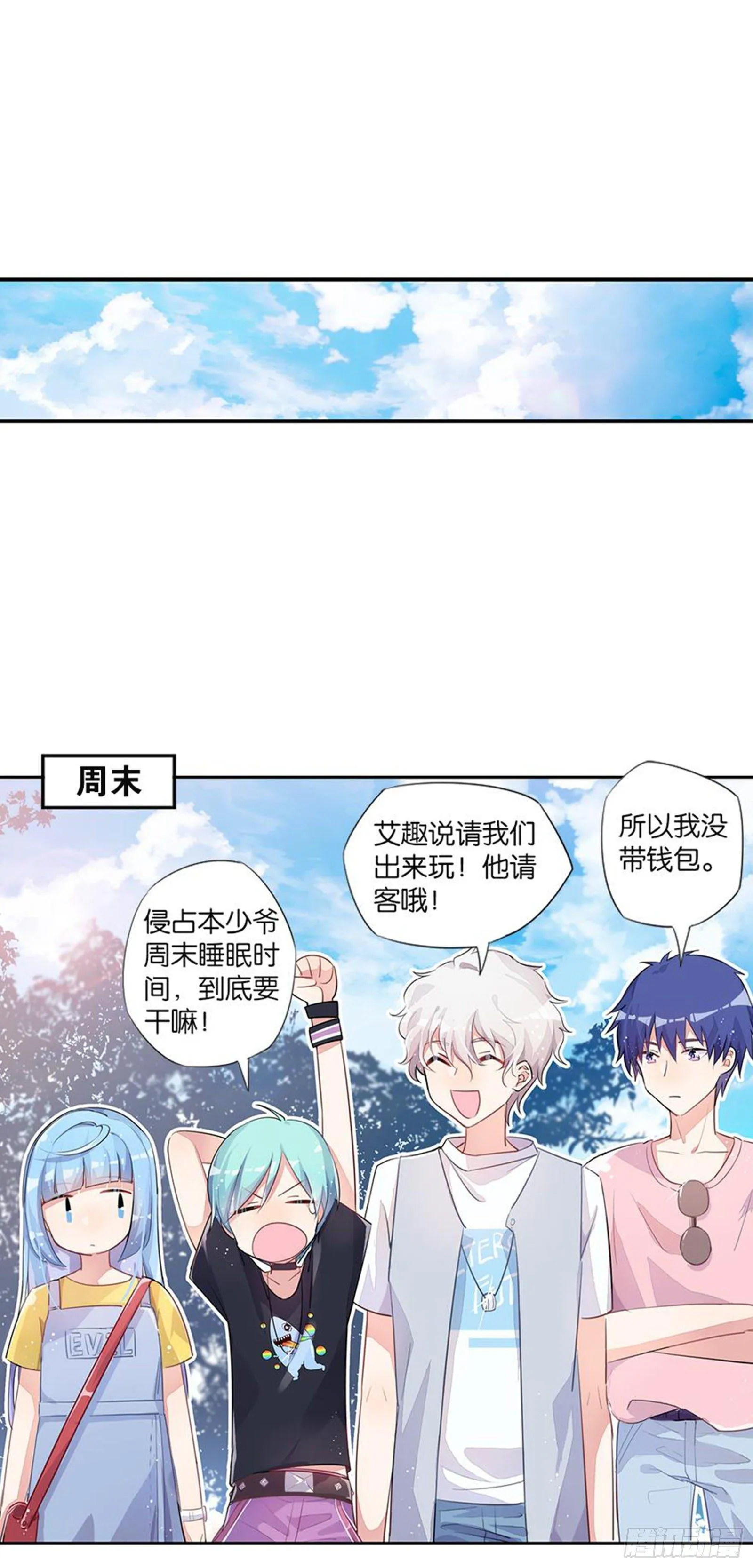 我们会告别，当然会再见 第29页
