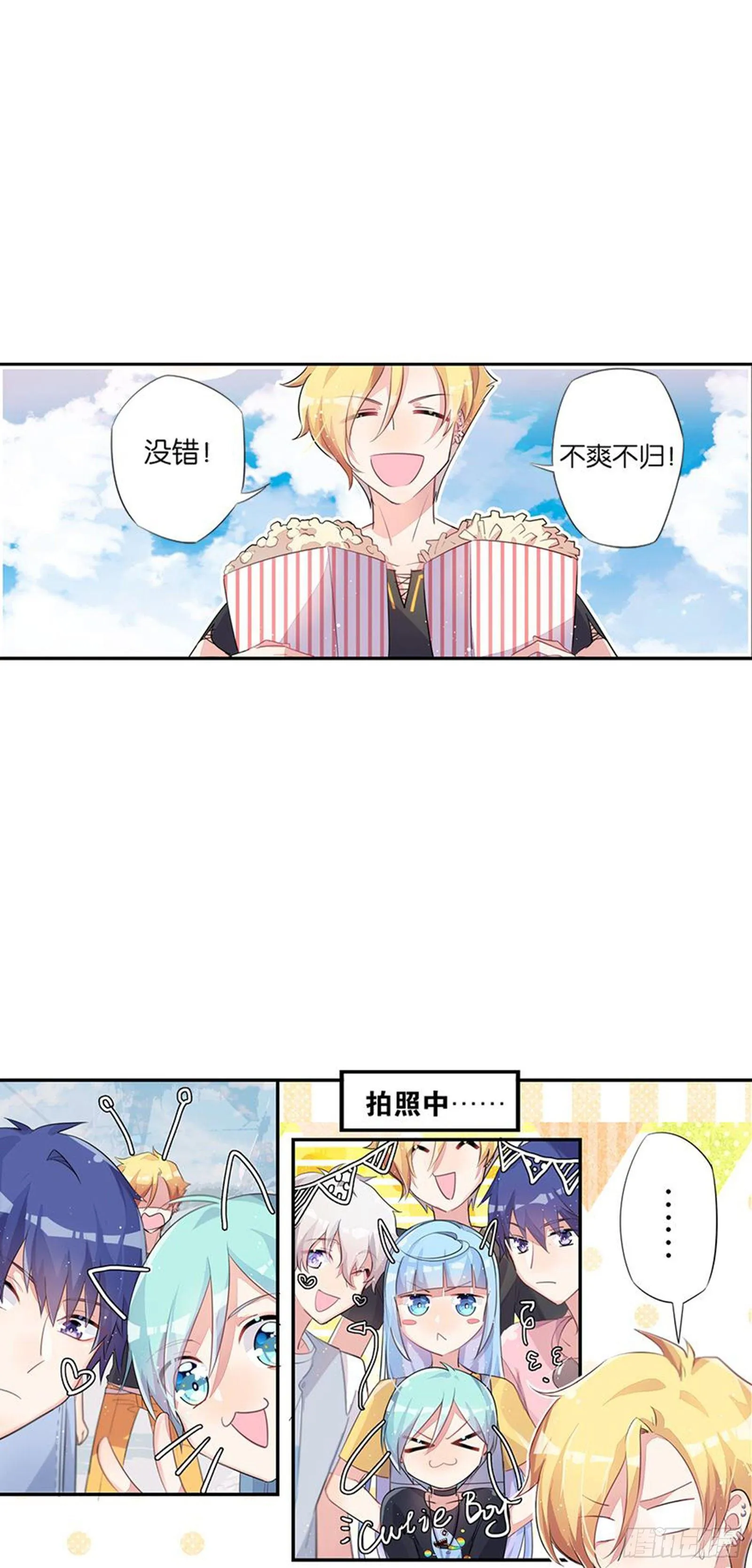 我们会告别，当然会再见 第30页