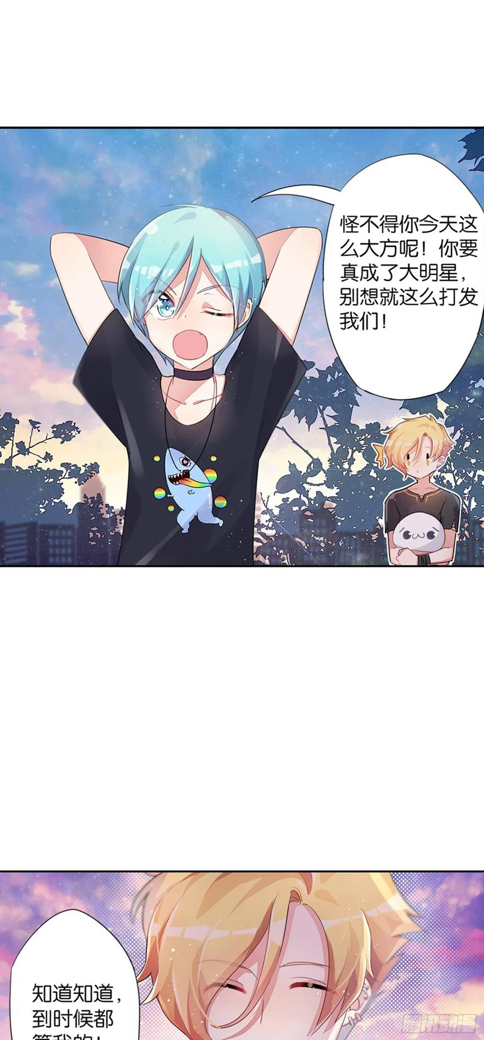 我们会告别，当然会再见 第40页