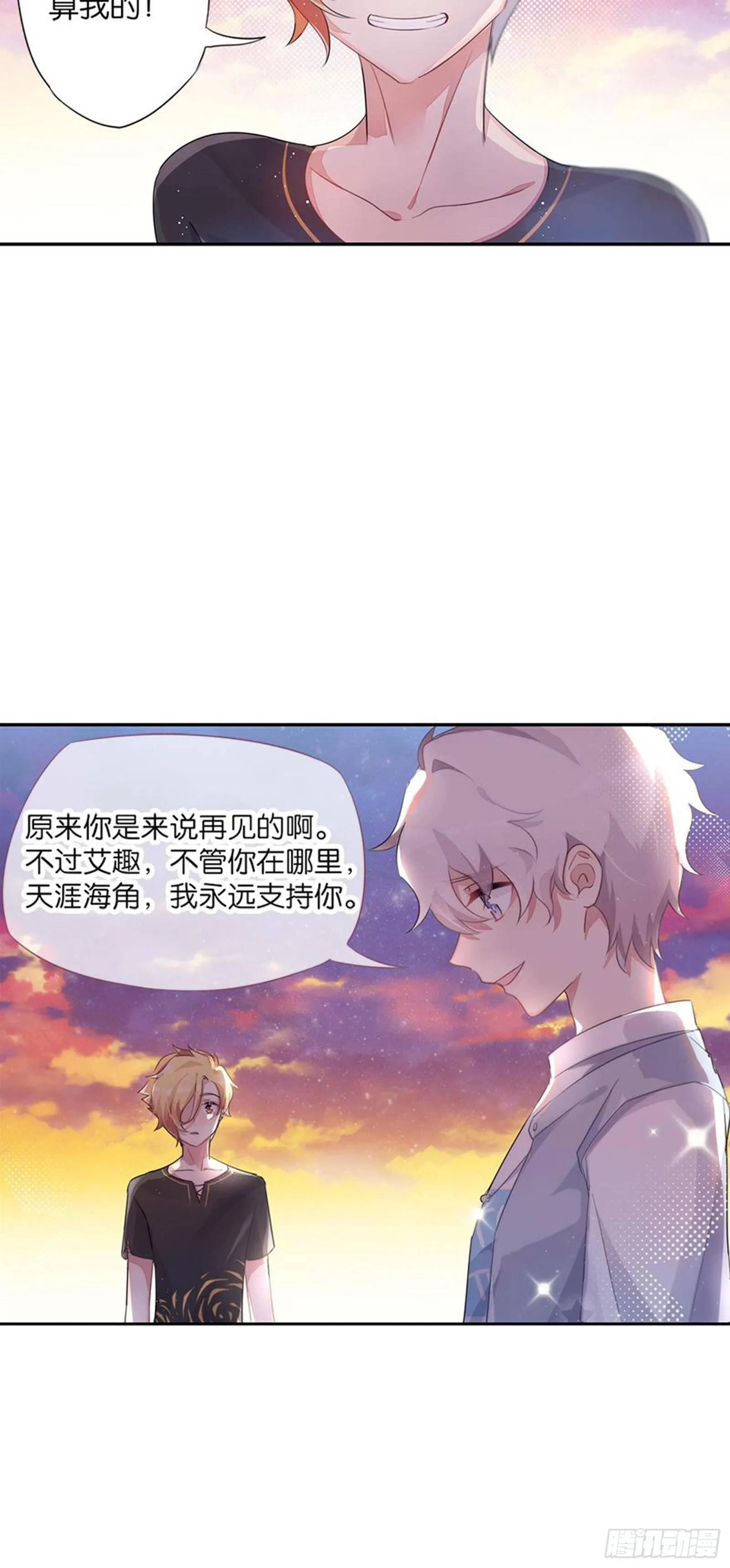 我们会告别，当然会再见 第41页