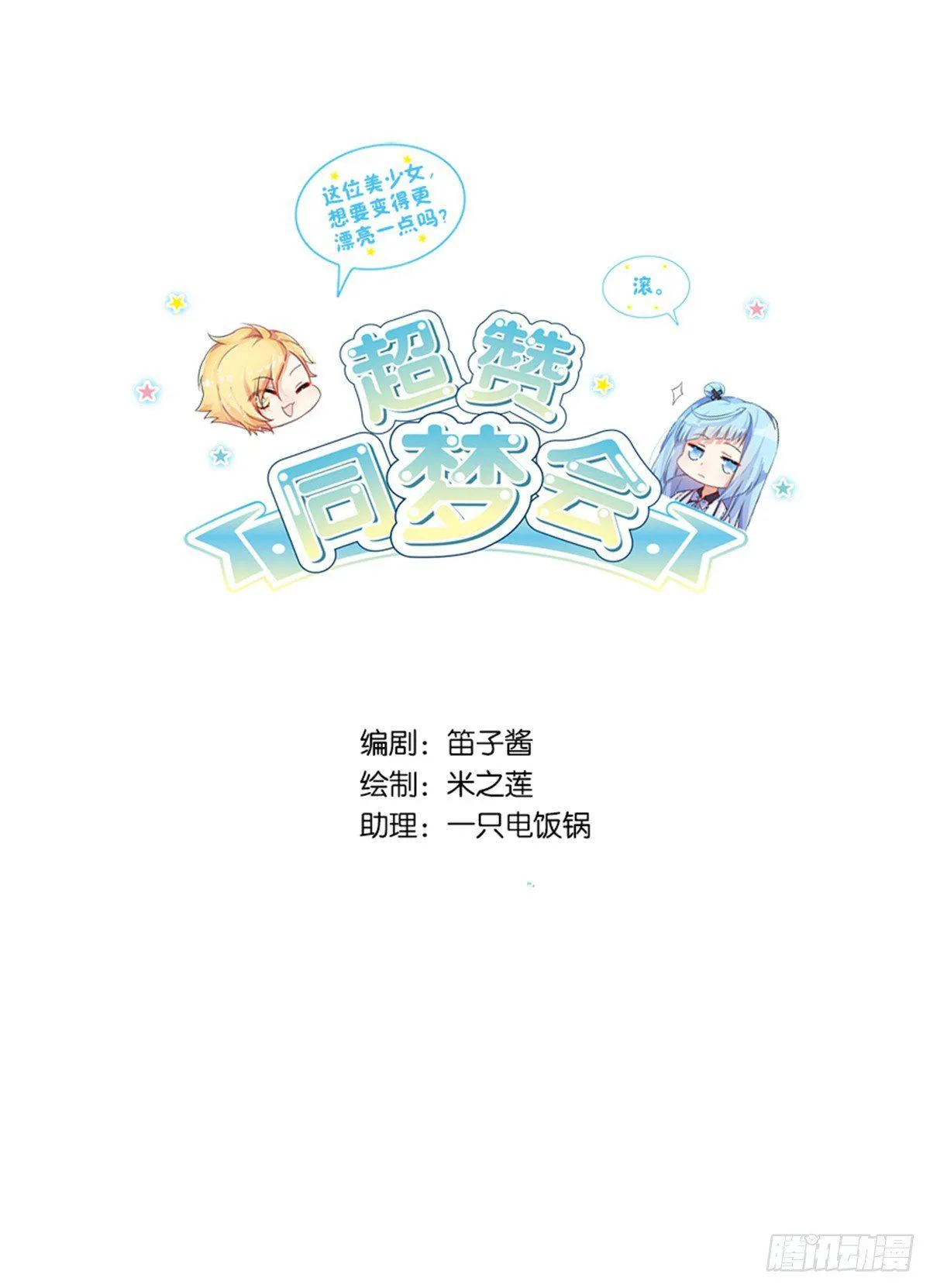 当个安静的英雄不好吗 第1页