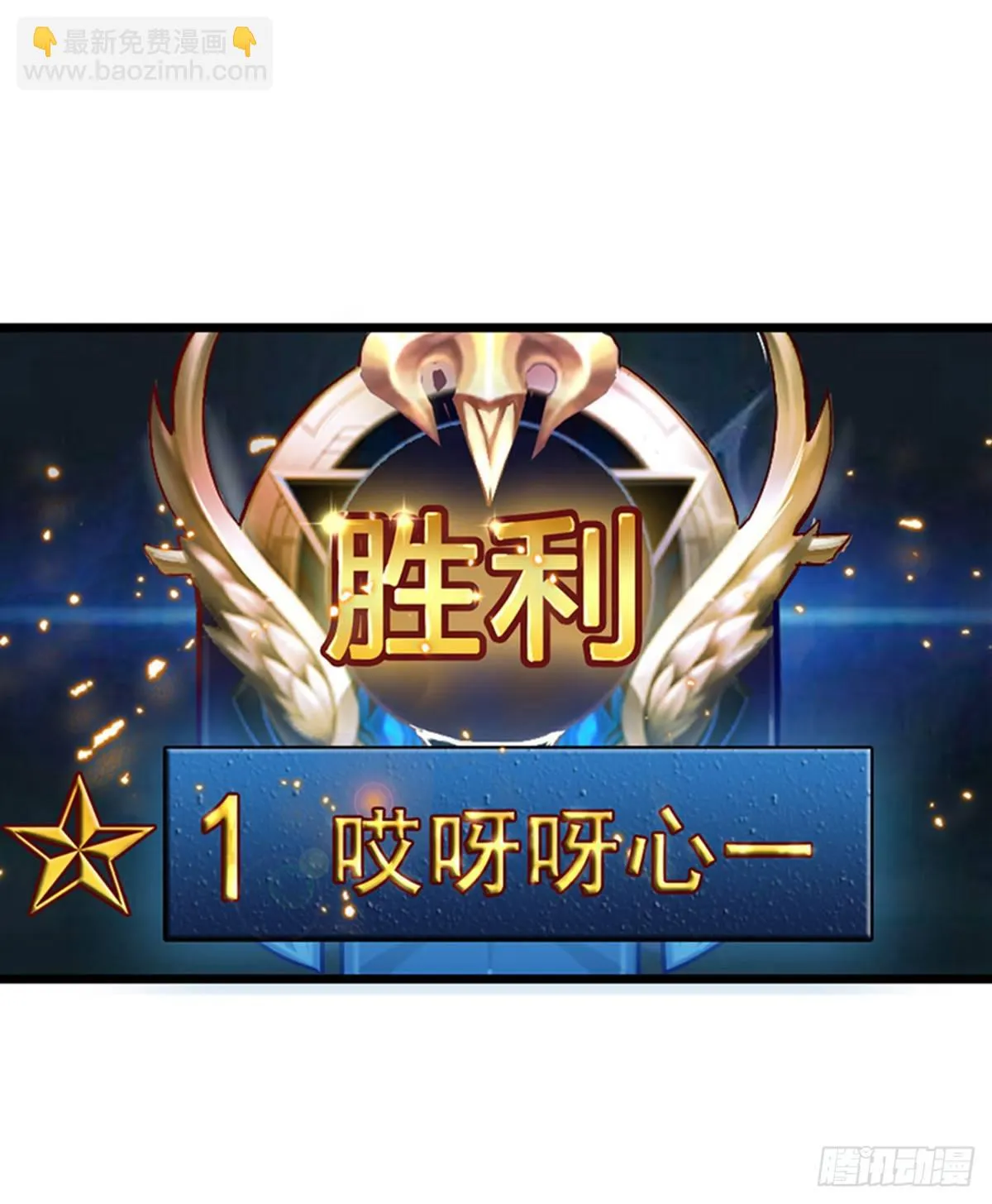 当个安静的英雄不好吗 第13页