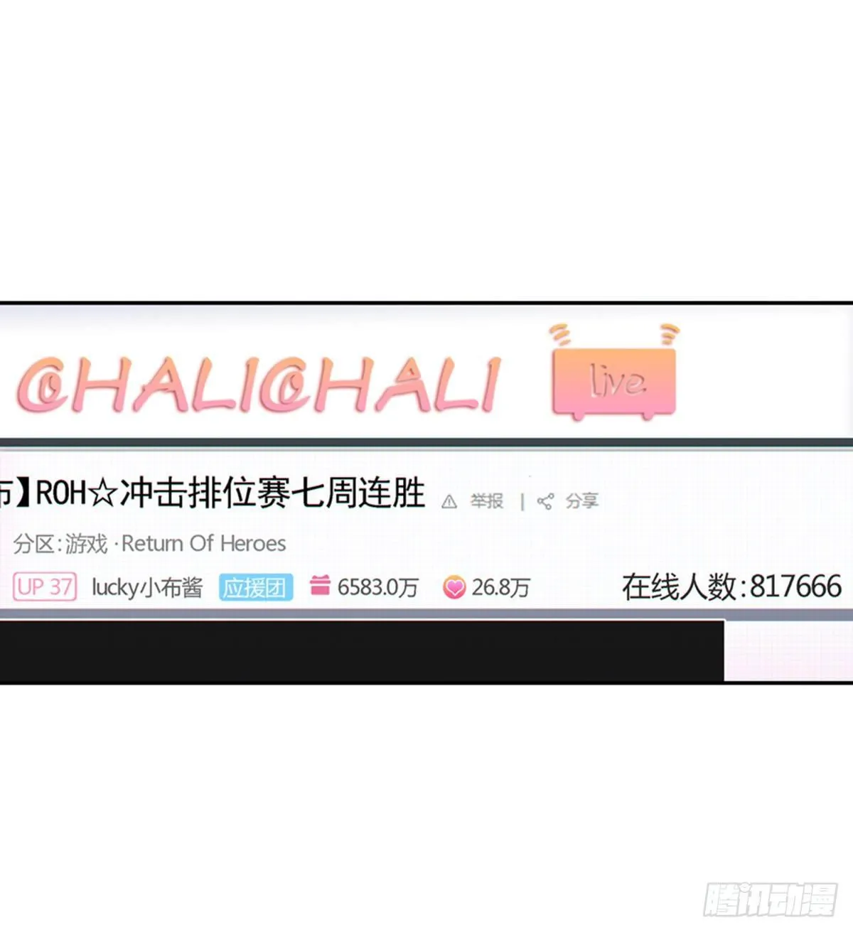 当个安静的英雄不好吗 第14页