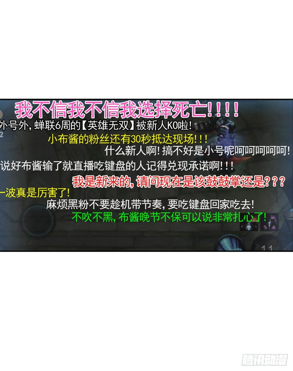 当个安静的英雄不好吗 第15页