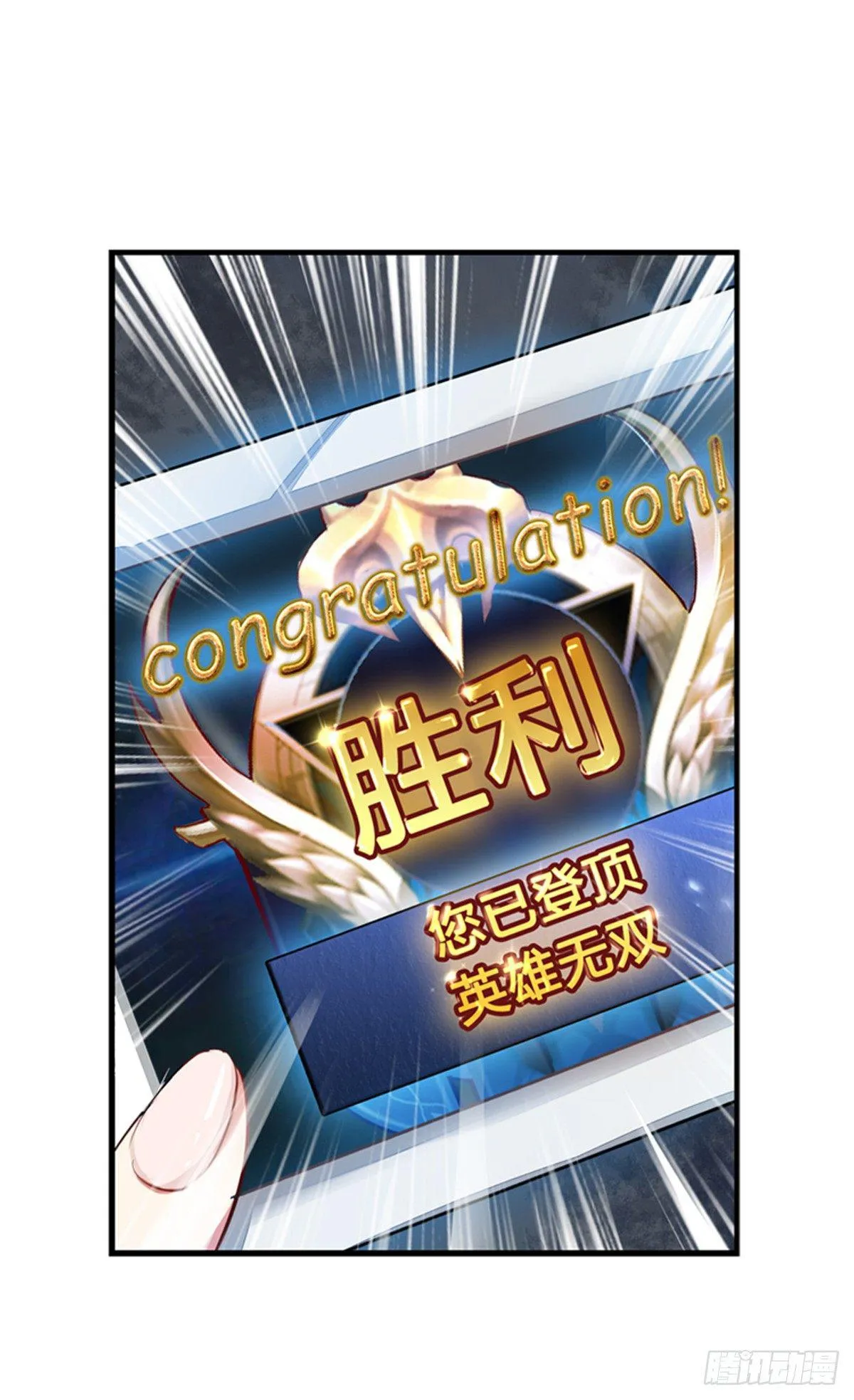 当个安静的英雄不好吗 第17页