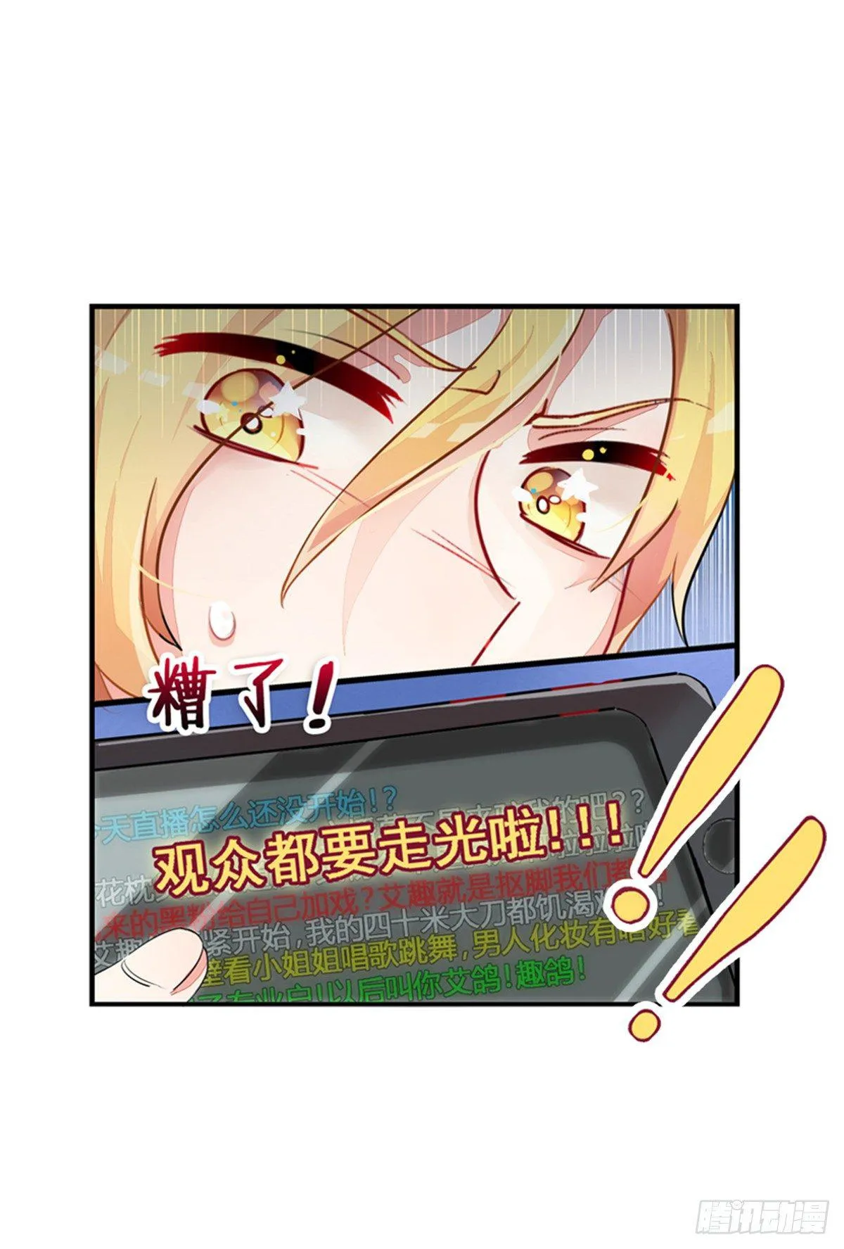 当个安静的英雄不好吗 第22页