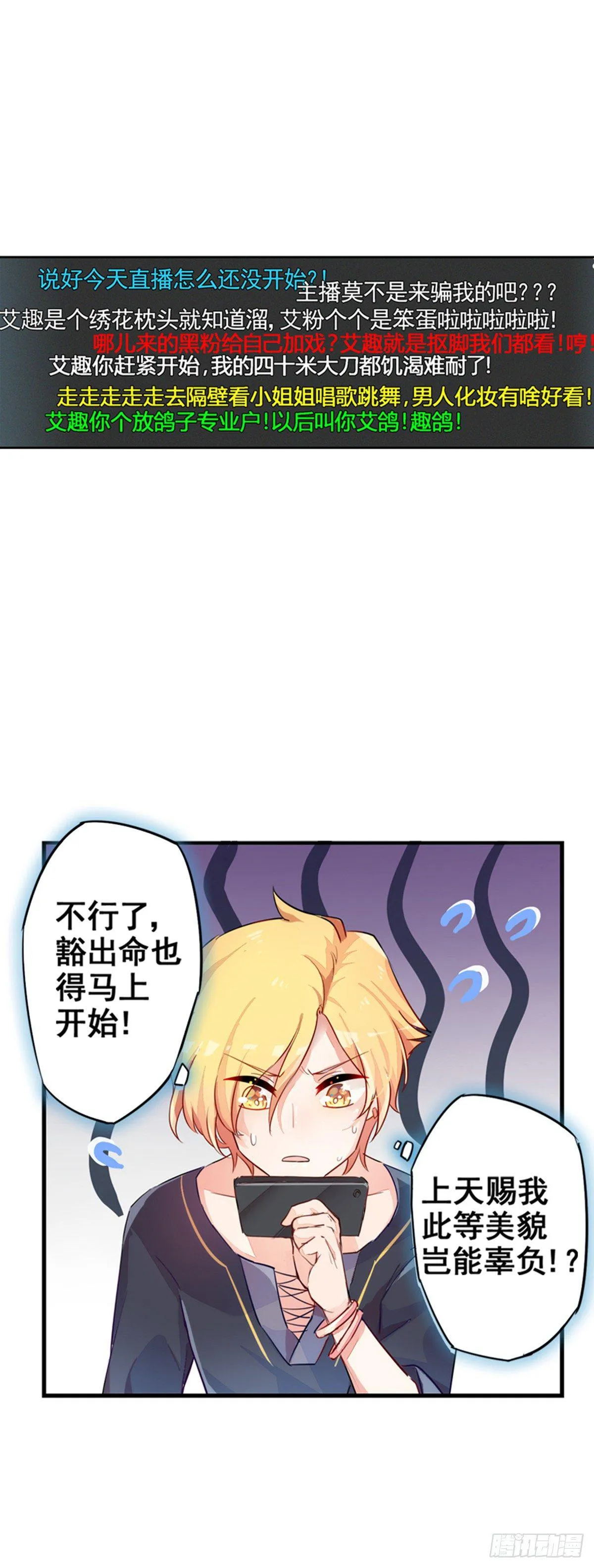 当个安静的英雄不好吗 第23页