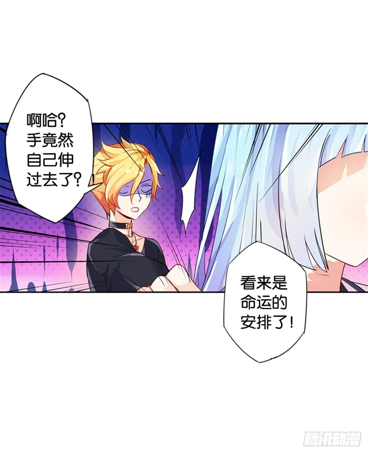 当个安静的英雄不好吗 第25页