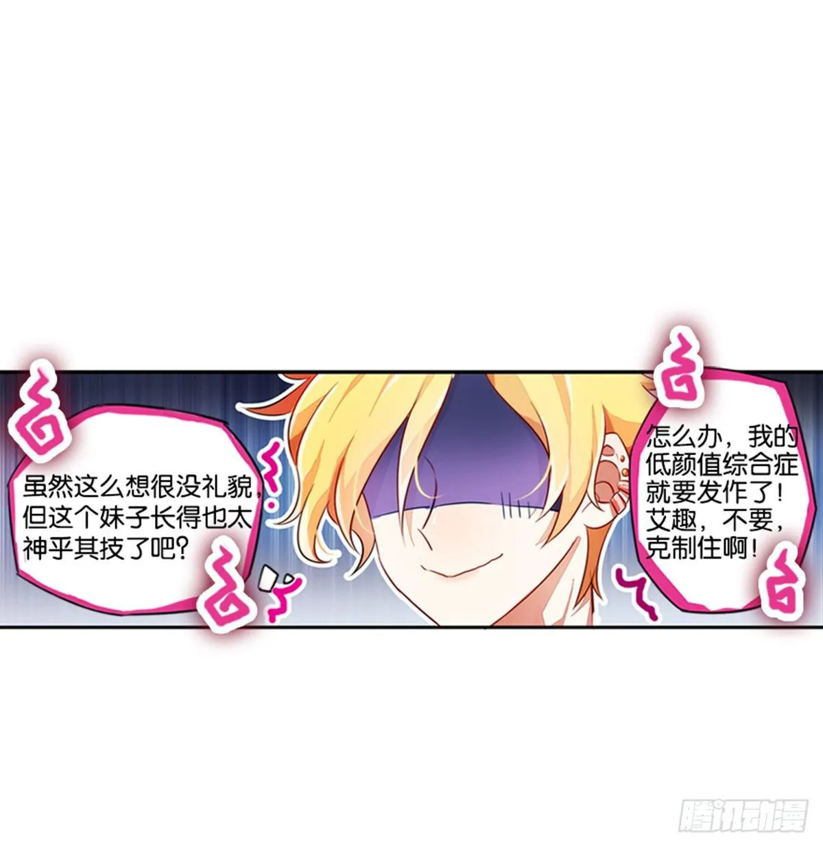 当个安静的英雄不好吗 第28页