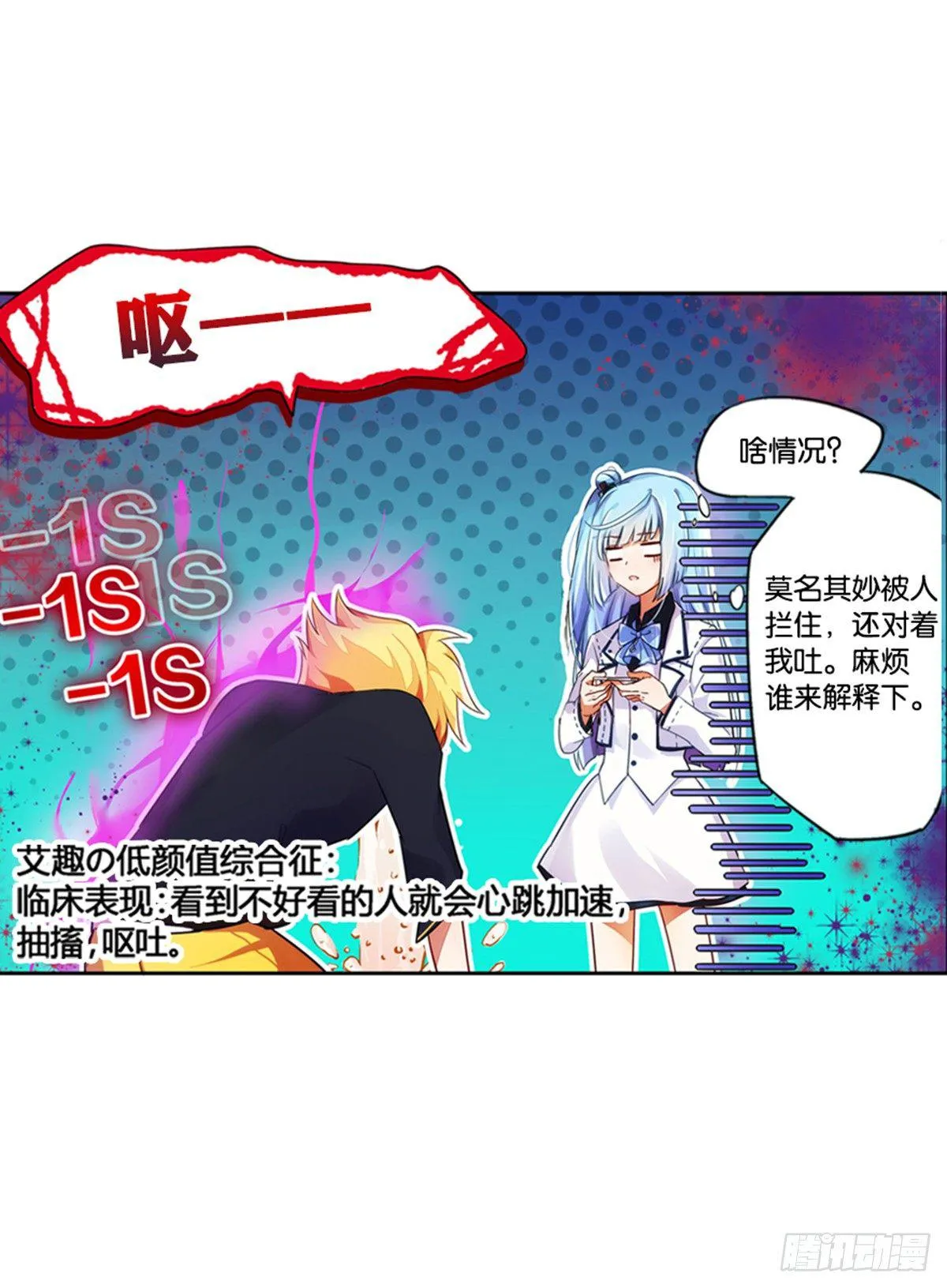当个安静的英雄不好吗 第29页