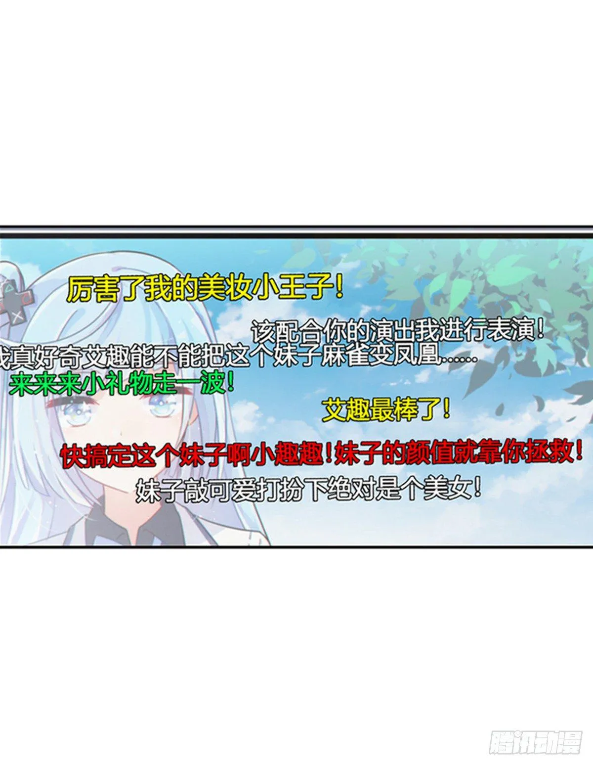 当个安静的英雄不好吗 第30页
