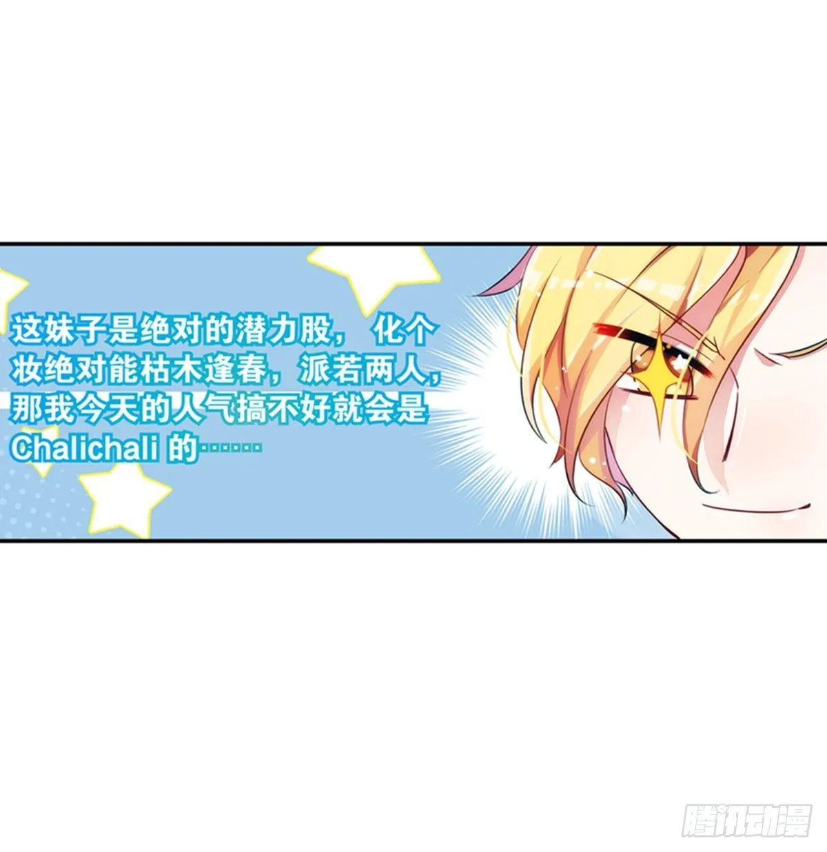 当个安静的英雄不好吗 第33页
