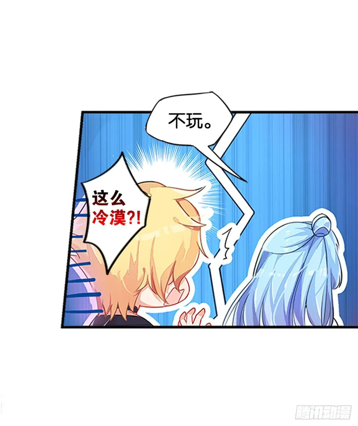 当个安静的英雄不好吗 第36页