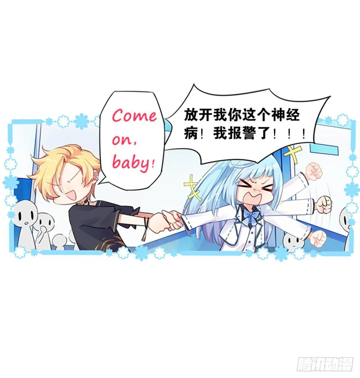 当个安静的英雄不好吗 第39页