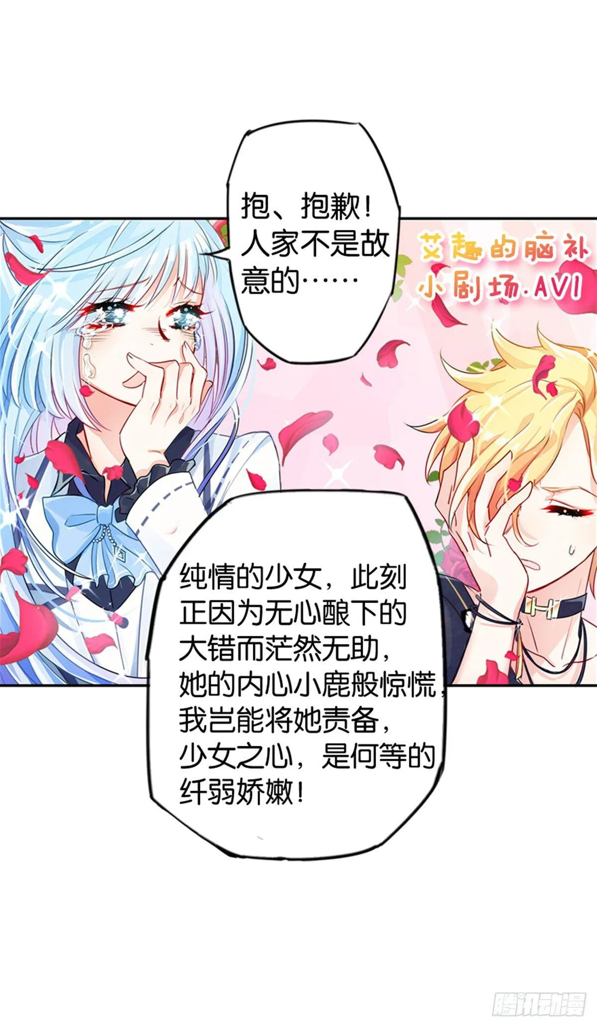 当个安静的英雄不好吗 第48页