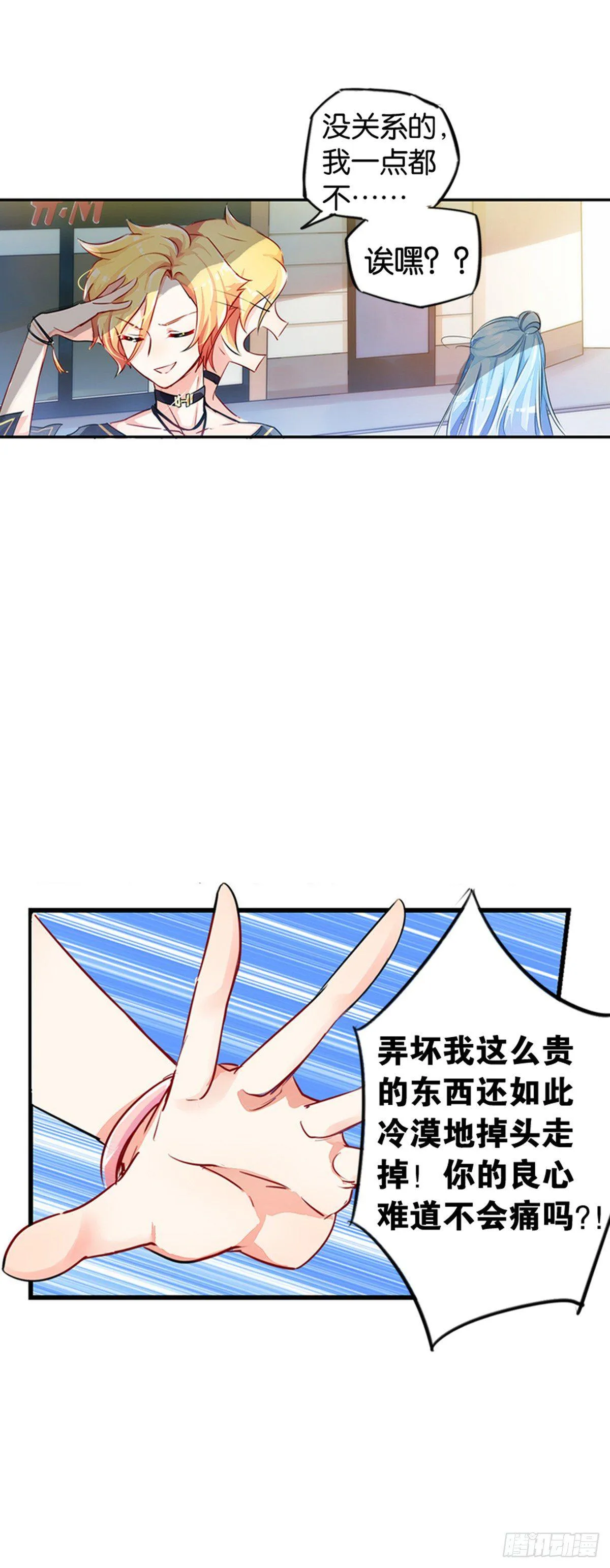 当个安静的英雄不好吗 第49页