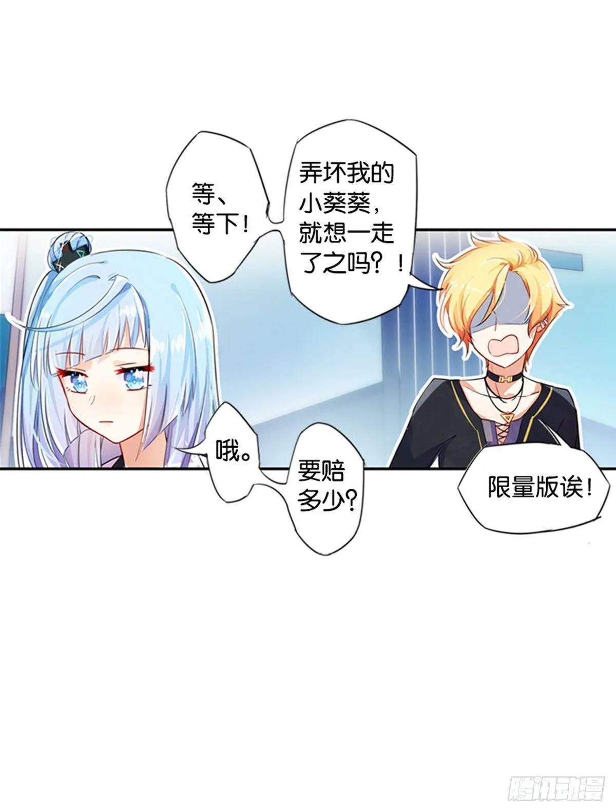 当个安静的英雄不好吗 第62页