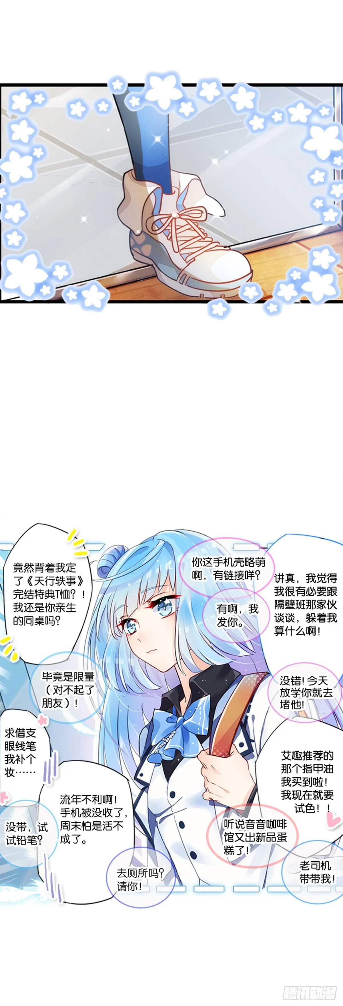 当个安静的英雄不好吗 第68页