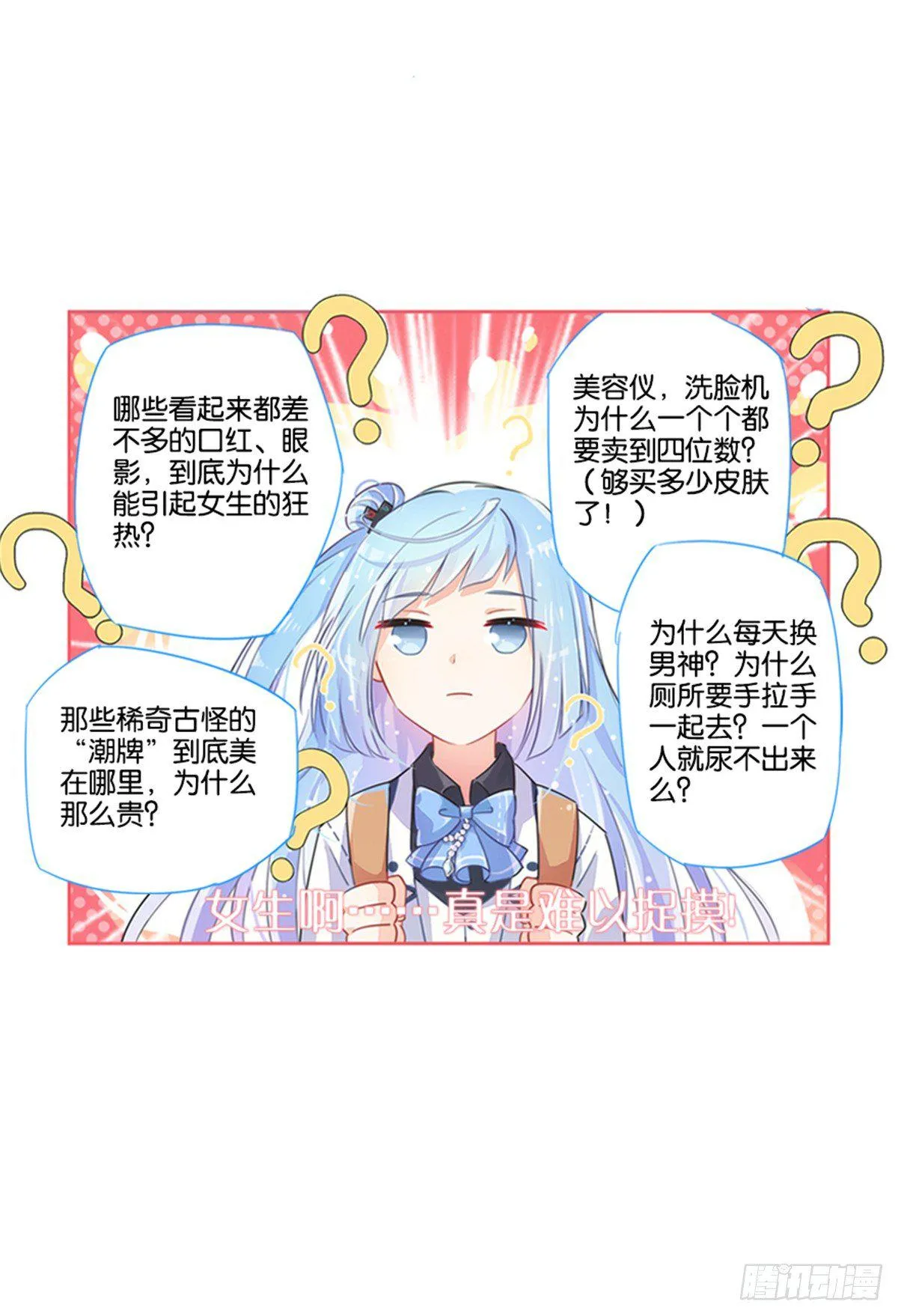 当个安静的英雄不好吗 第72页