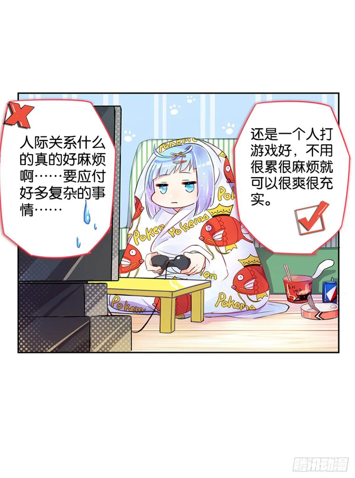 当个安静的英雄不好吗 第73页