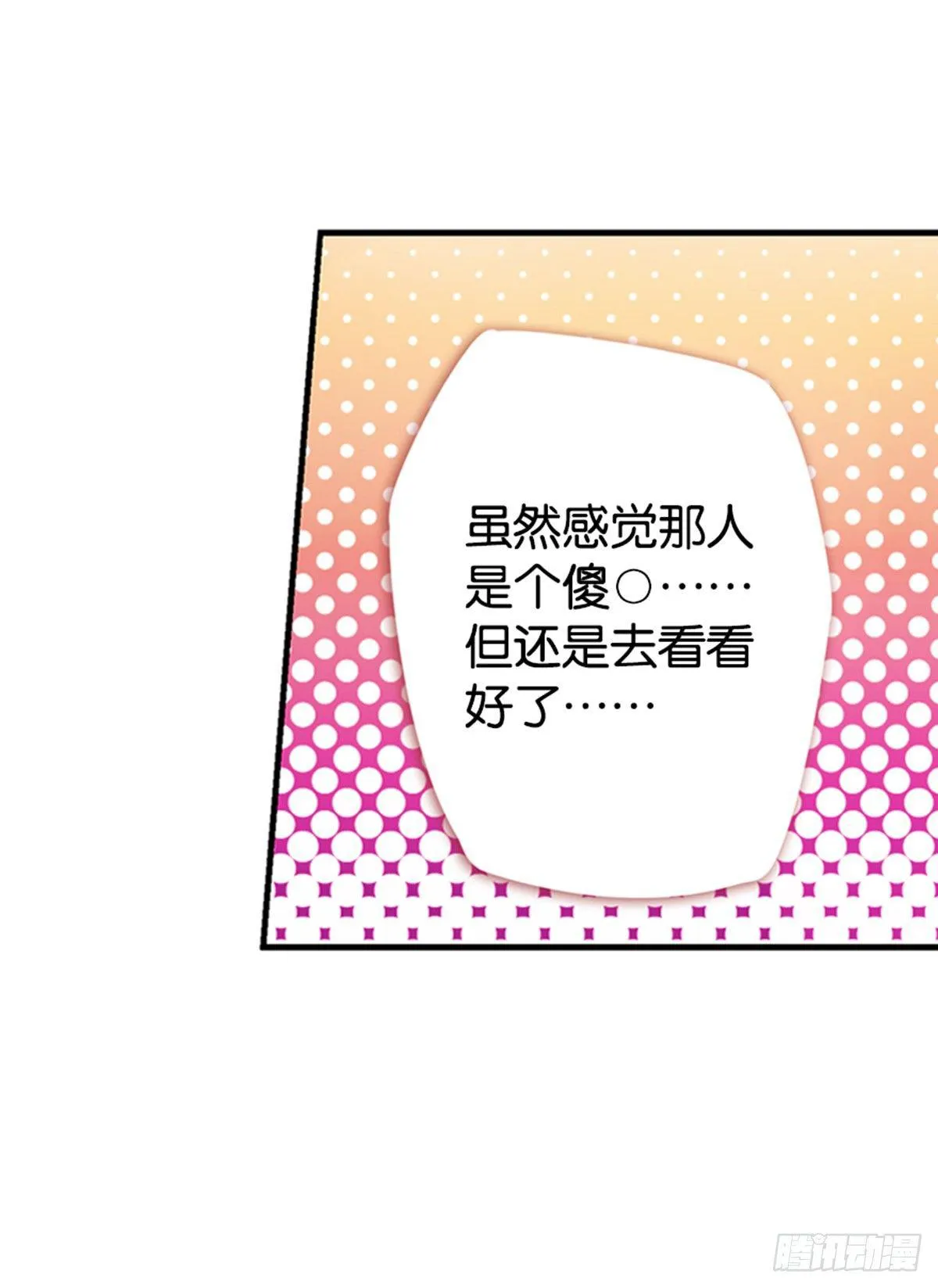 当个安静的英雄不好吗 第75页