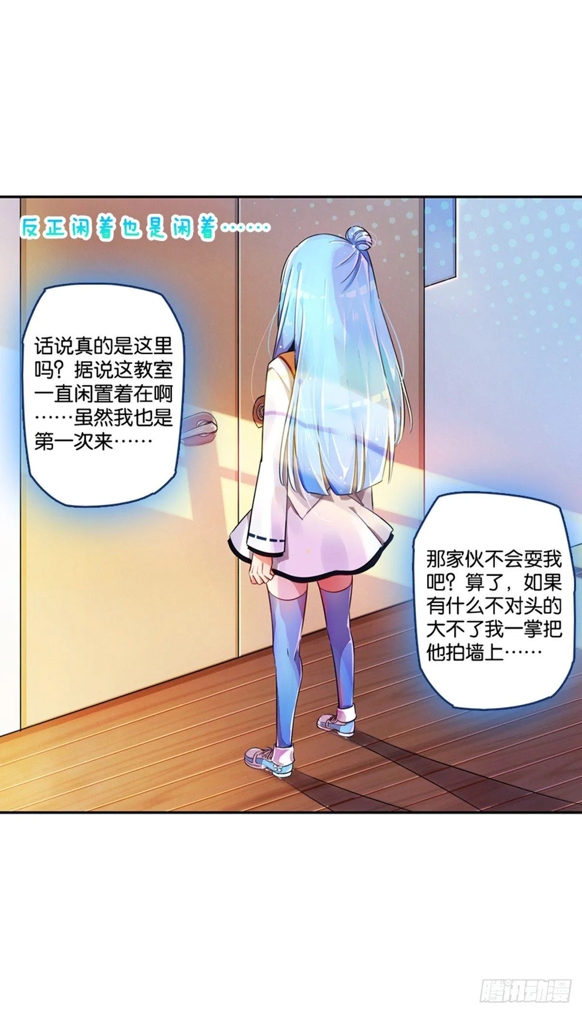 当个安静的英雄不好吗 第76页