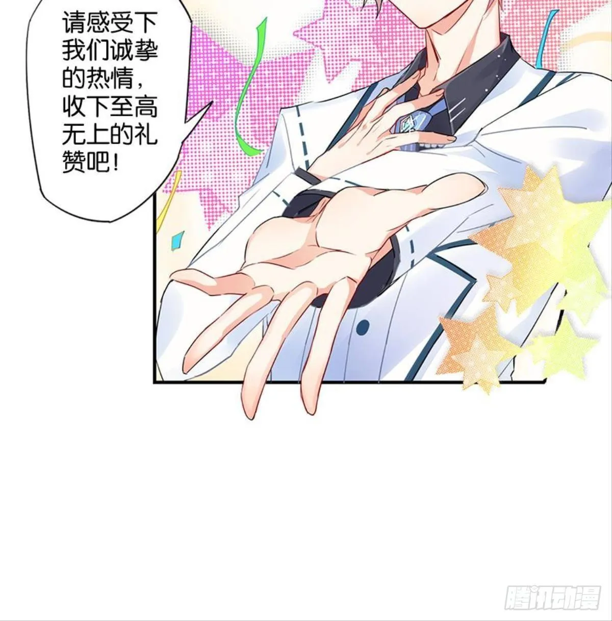 救命！戏精鉴赏大会！ 第13页