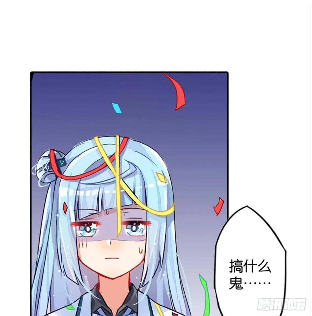 救命！戏精鉴赏大会！ 第14页