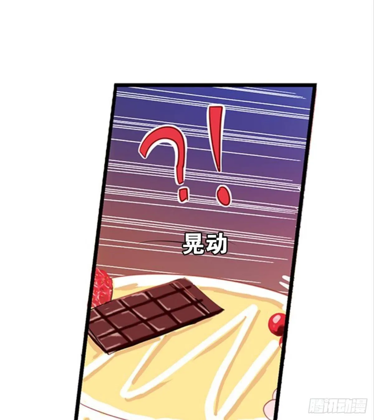 救命！戏精鉴赏大会！ 第26页