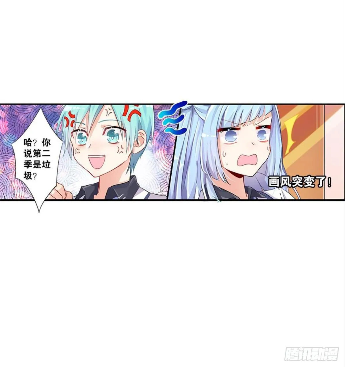 救命！戏精鉴赏大会！ 第44页