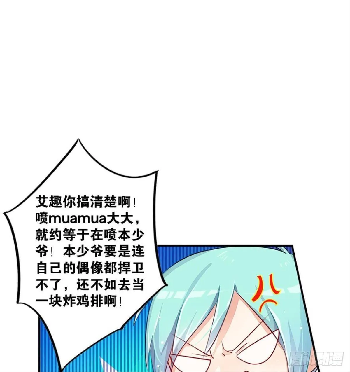 救命！戏精鉴赏大会！ 第51页