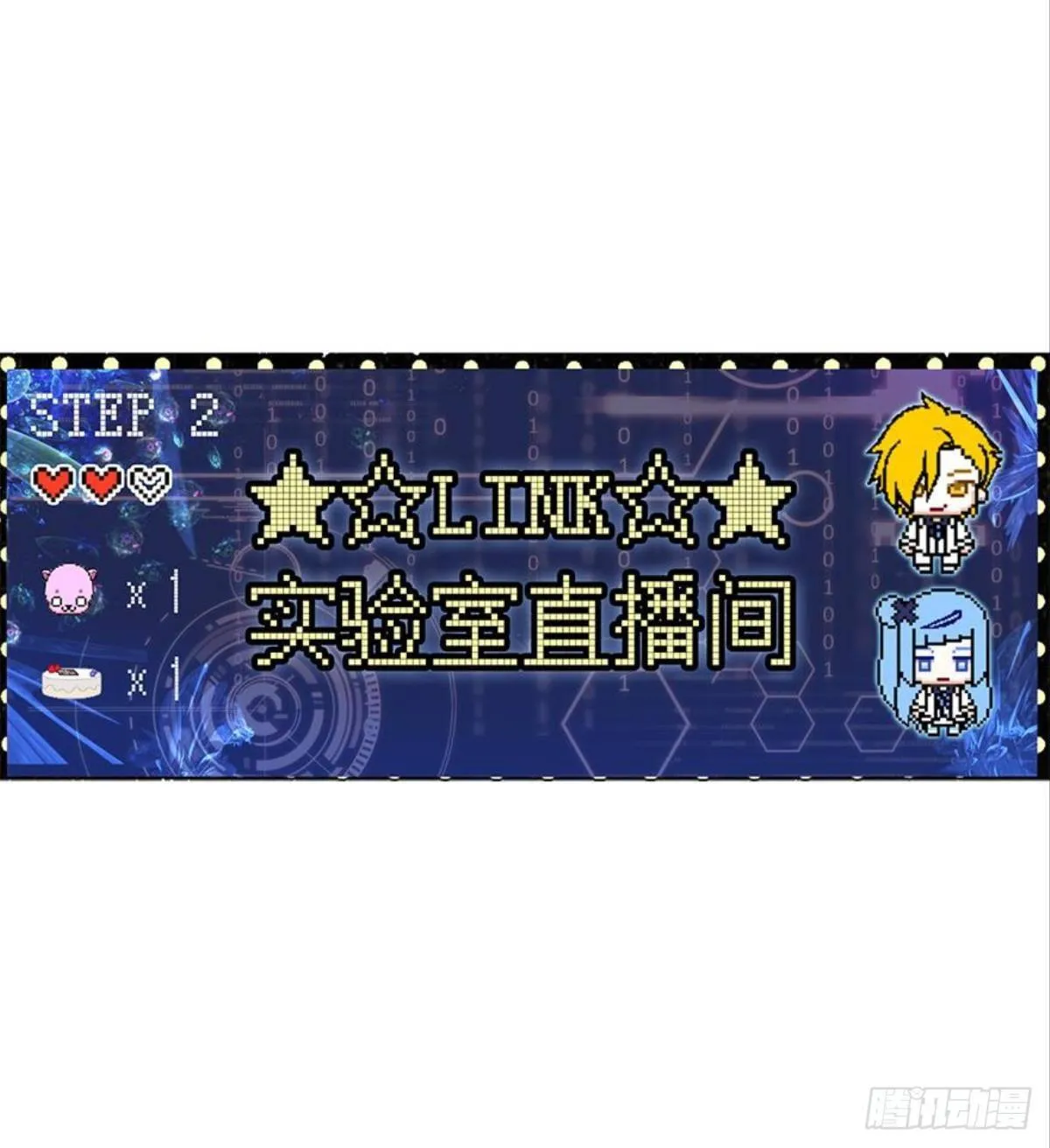 救命！戏精鉴赏大会！ 第54页