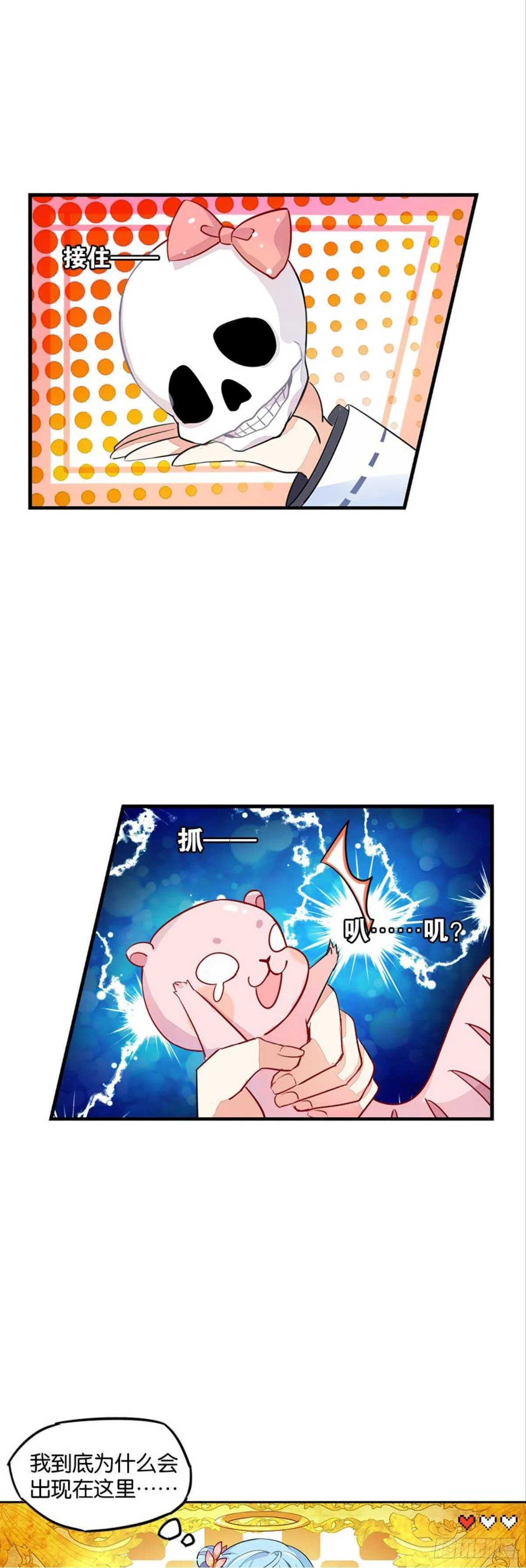 救命！戏精鉴赏大会！ 第62页