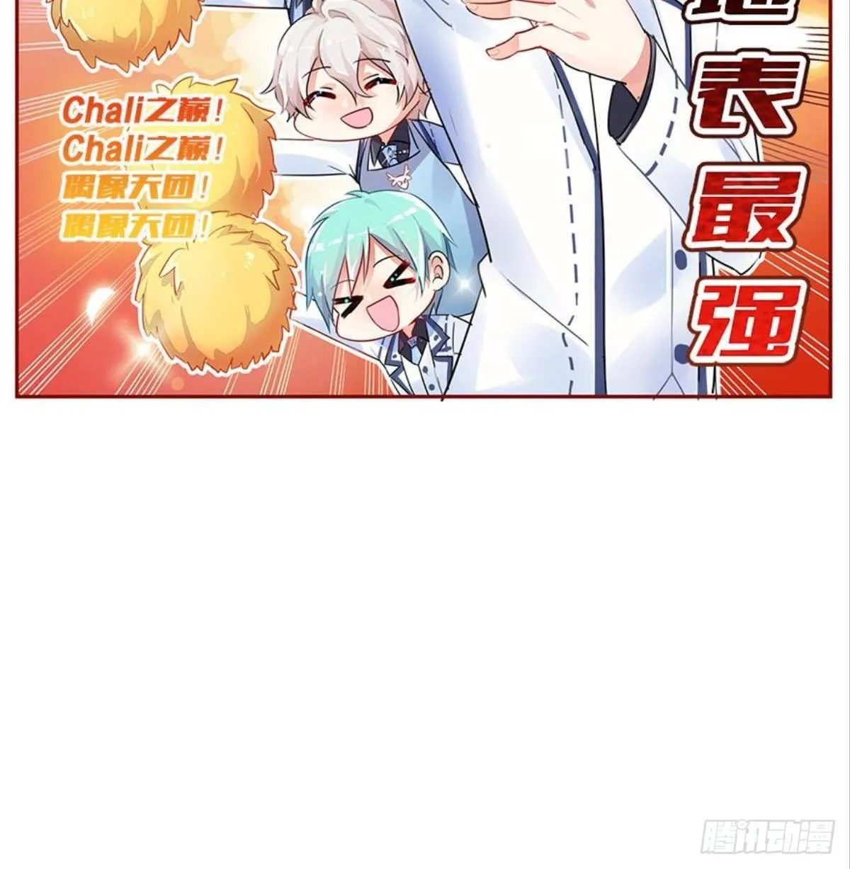 救命！戏精鉴赏大会！ 第75页