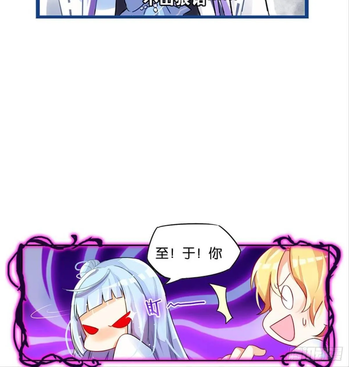 救命！戏精鉴赏大会！ 第88页
