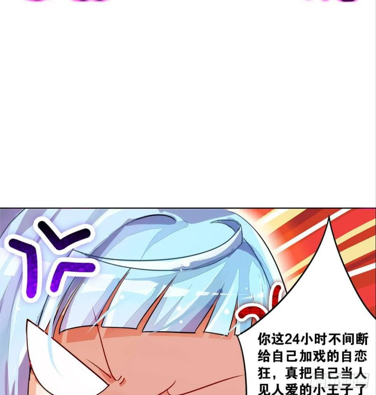 救命！戏精鉴赏大会！ 第89页