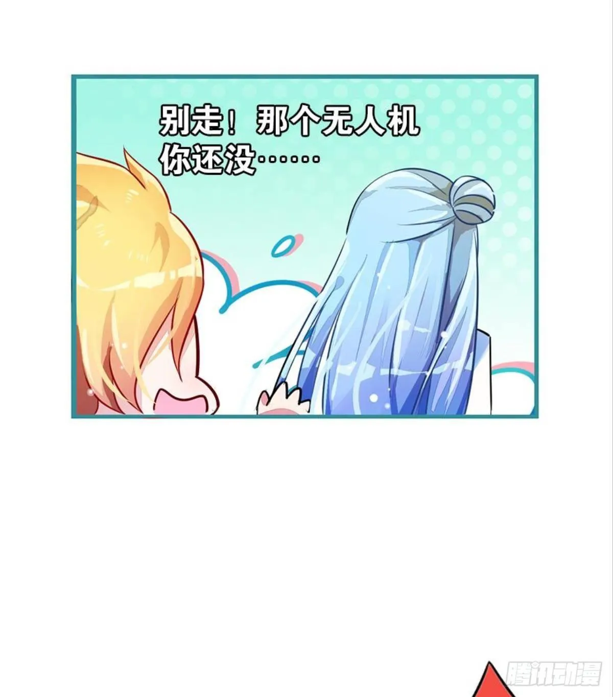 救命！戏精鉴赏大会！ 第93页