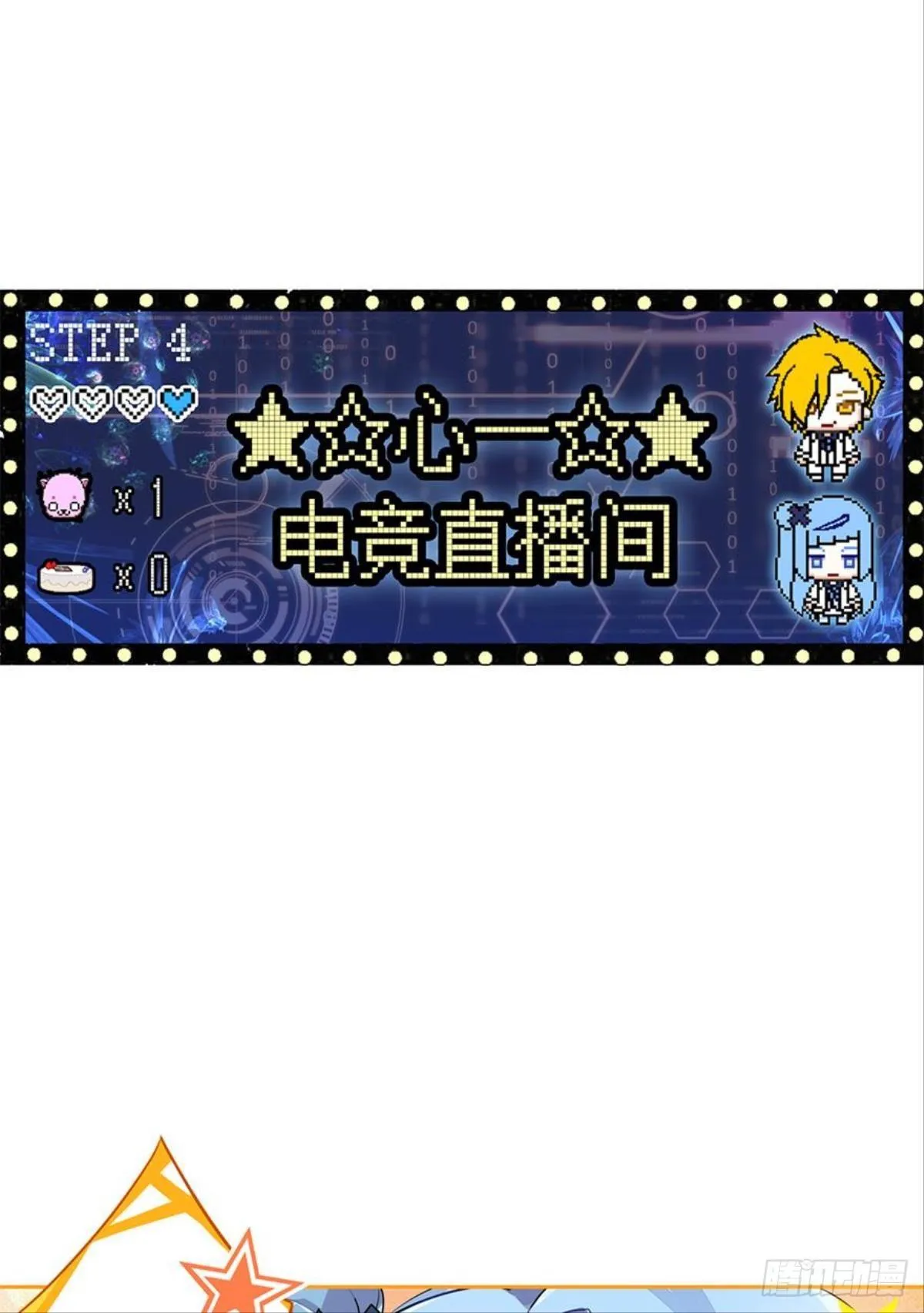 救命！戏精鉴赏大会！ 第99页