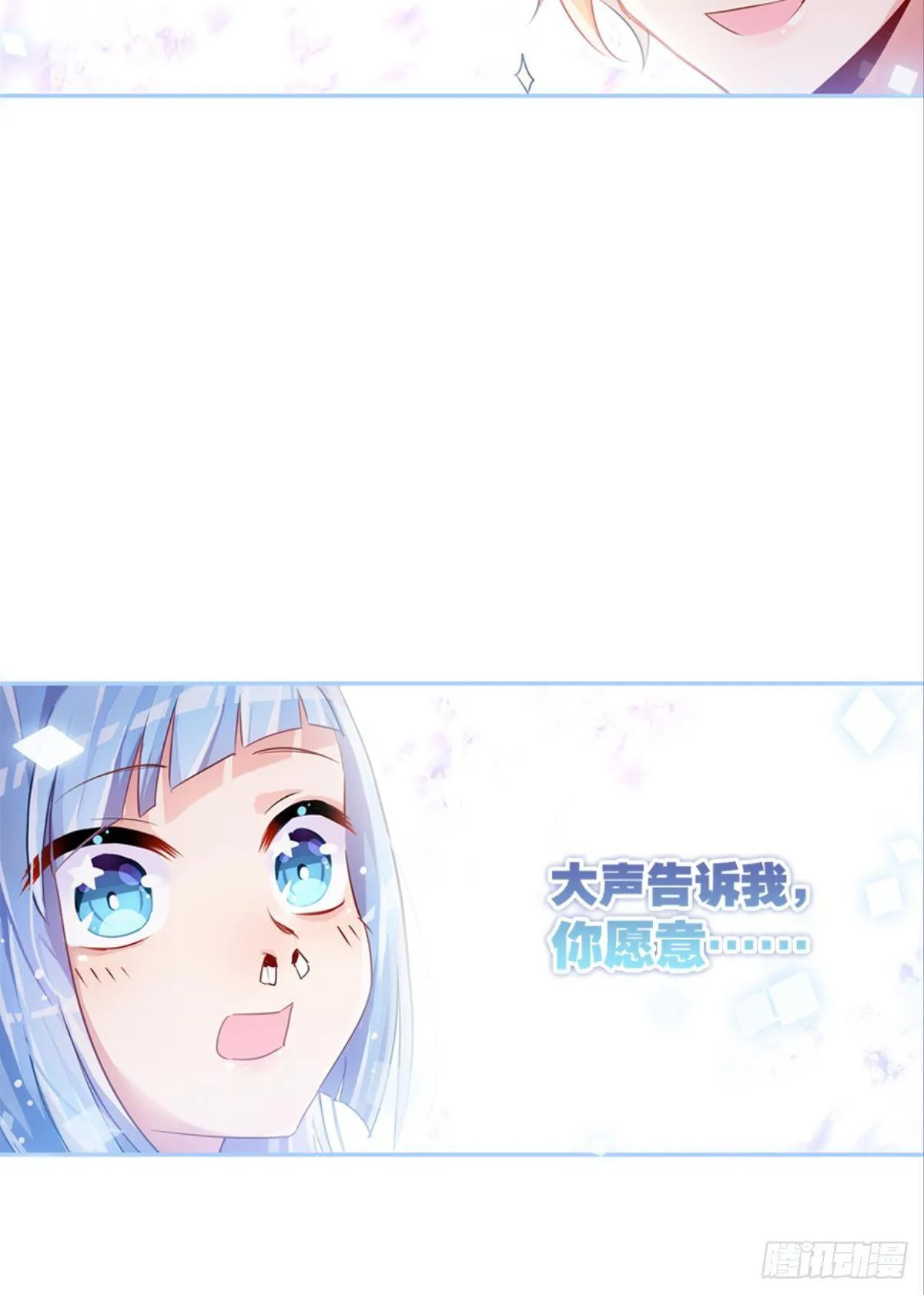 我被戏精传染了！ 第18页