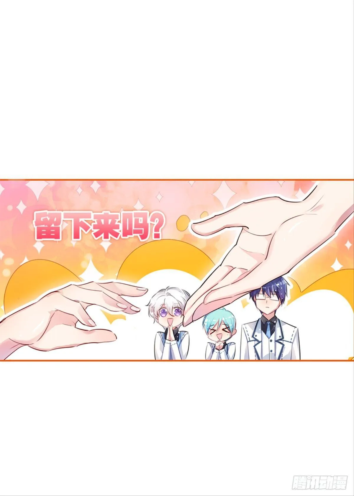 我被戏精传染了！ 第19页
