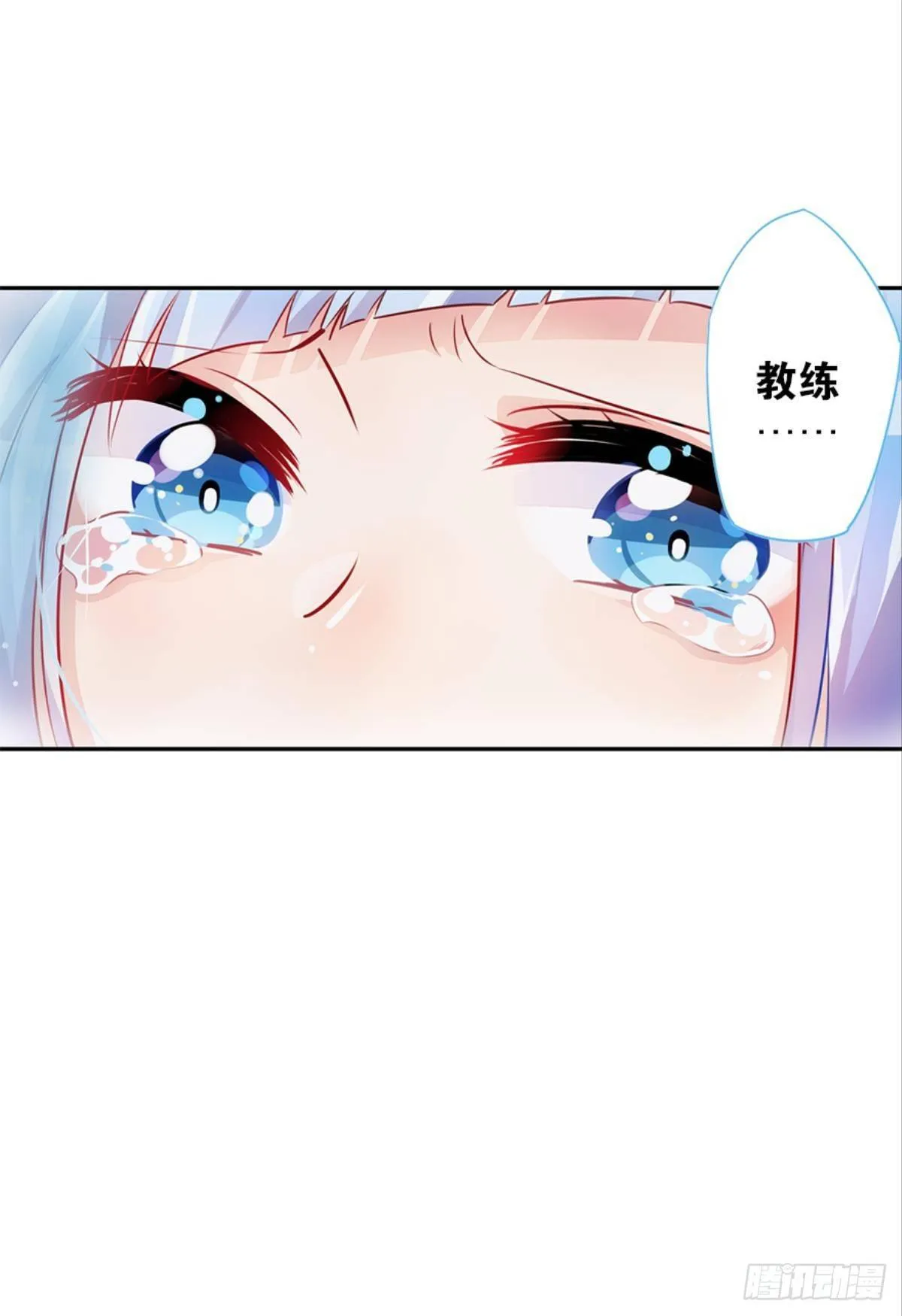 我被戏精传染了！ 第20页