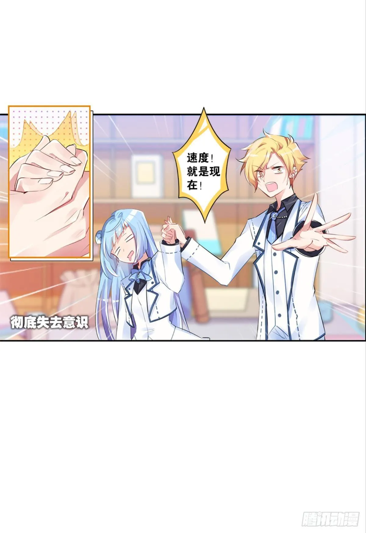 我被戏精传染了！ 第22页