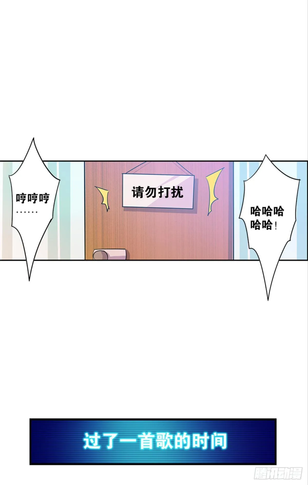我被戏精传染了！ 第28页