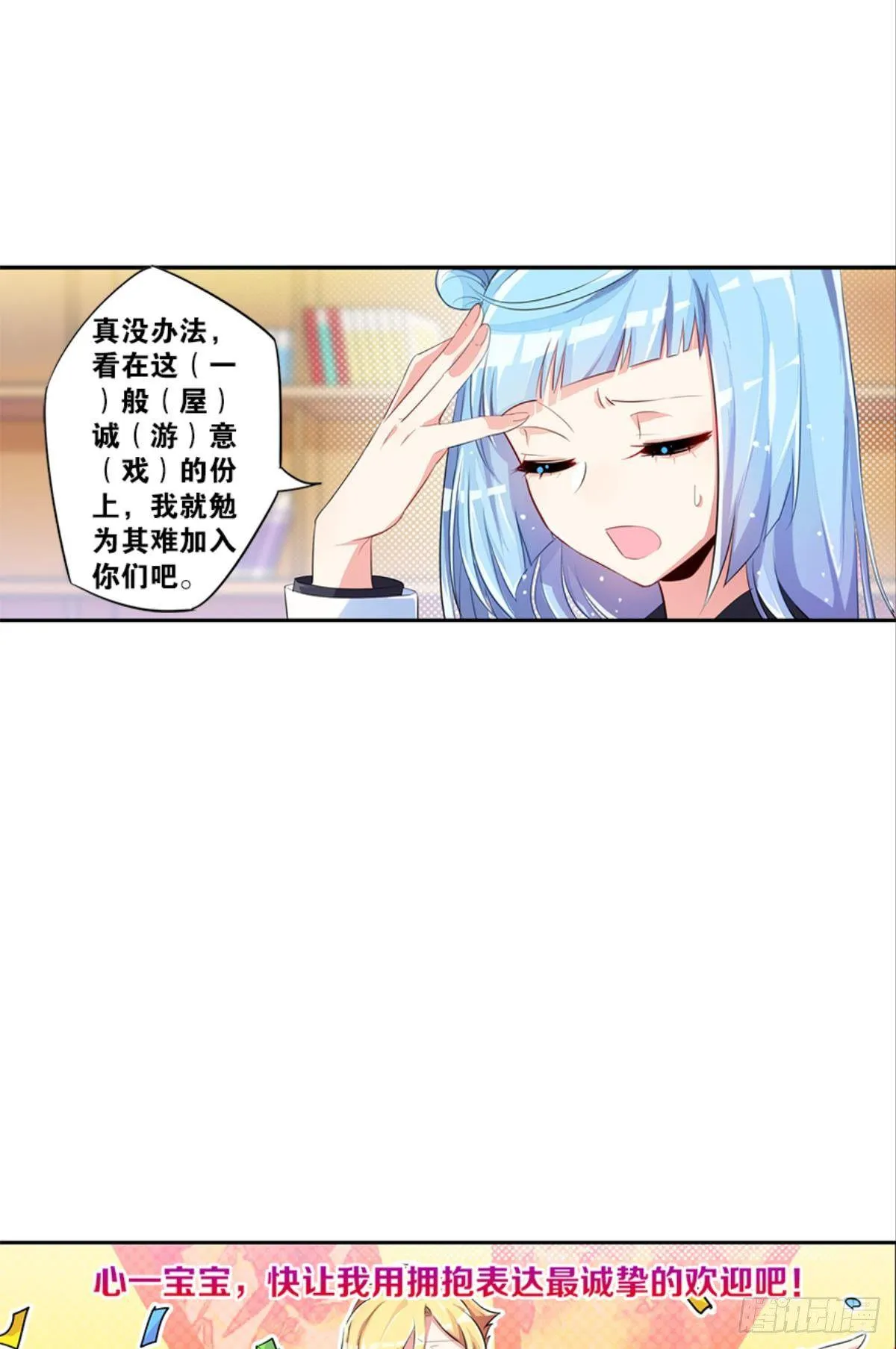 我被戏精传染了！ 第33页