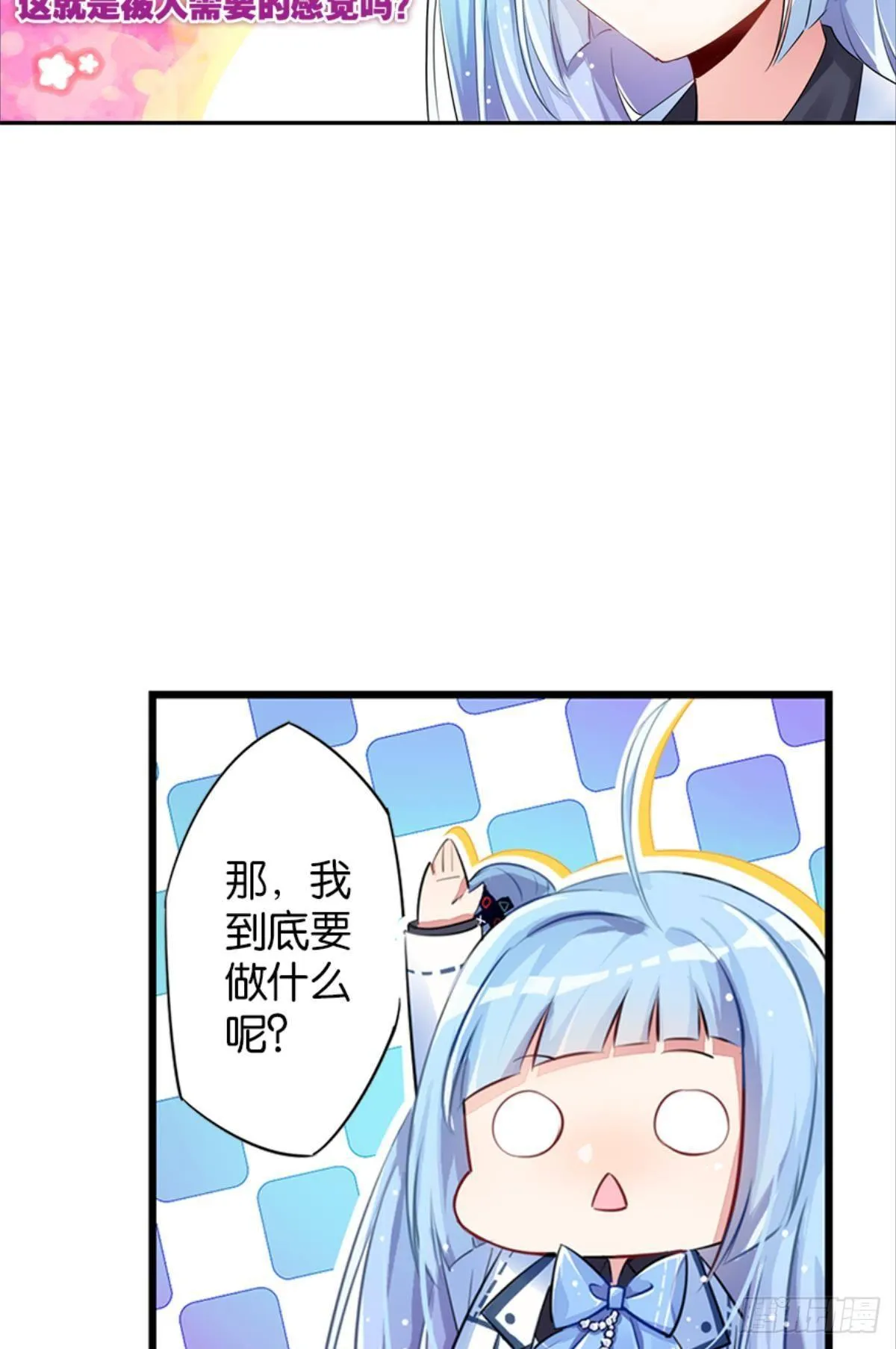 我被戏精传染了！ 第35页