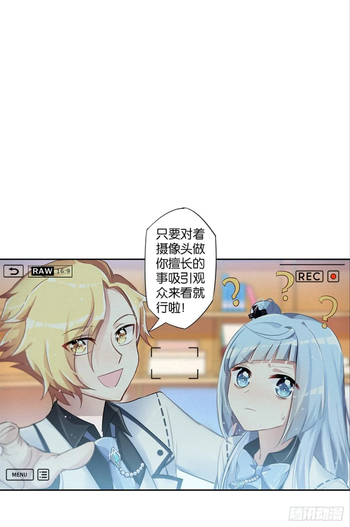 我被戏精传染了！ 第37页