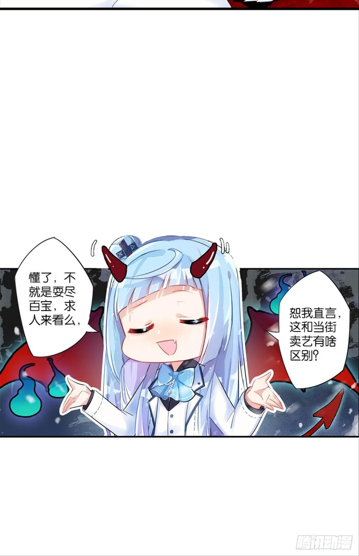 我被戏精传染了！ 第46页