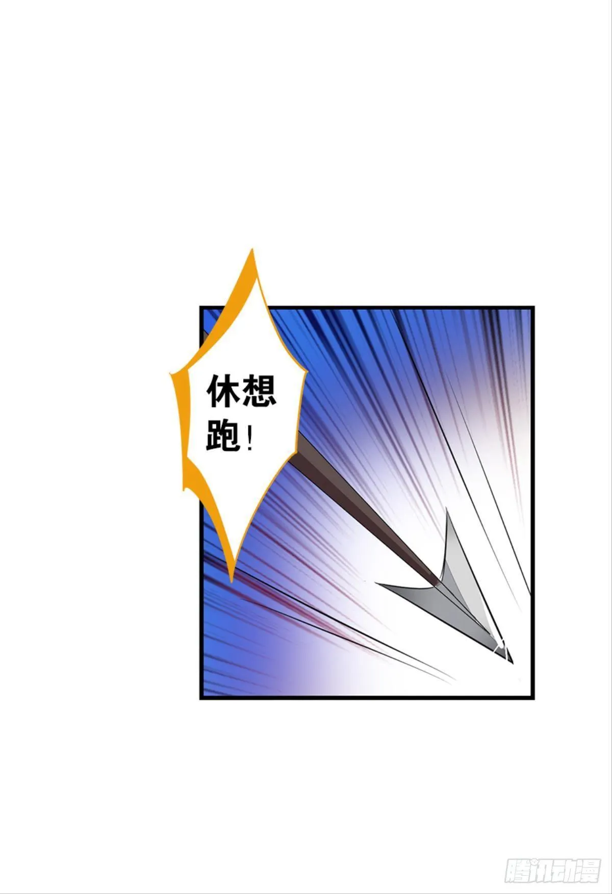 我被戏精传染了！ 第53页